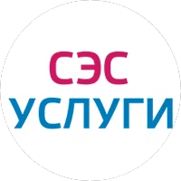 СЭСУСЛУГИ