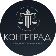 Контрград