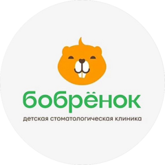 Детская стоматологическая клиника Бобренок Детская стоматологическая клиника Бобренок