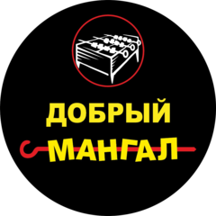 Сеть кафе Добрый мангал