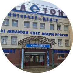 Интерьер Центр ПЕЛЕТОН
