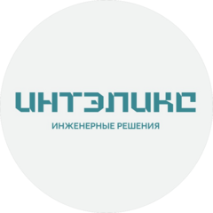 Интэликс