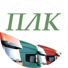 Приволжская Логистическая Компания