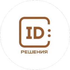 АйДи Решения