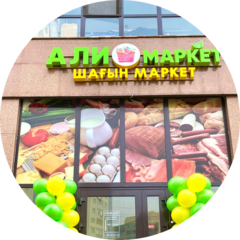 КАСКЫРБАЕВА