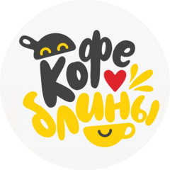 Кофе и Блины