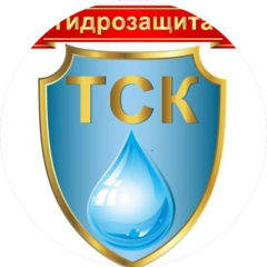 ТСК Гидрозащита