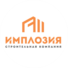 Строительная Компания Имплозия