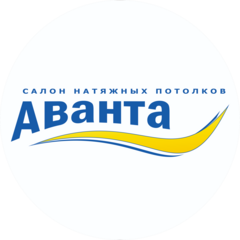Аванта