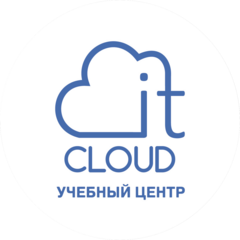 Учебный центр IT Cloud