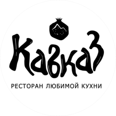 Ресторан Кавказ