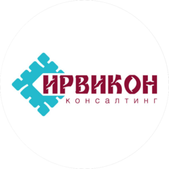 Консалтинговая Группа Ирвикон