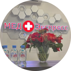 Клиника МедЭкспресс