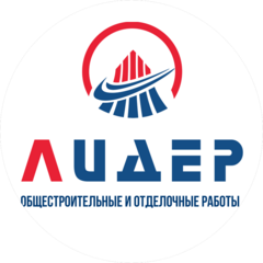 Лидер