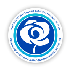 Филиал РОО Общенациональная социал-демократическая партия области Абай
