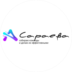 Сараева Александра Валерьевна