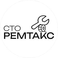 СТО Ремтакс