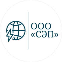 СЭП