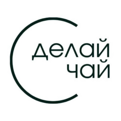Сделай чай