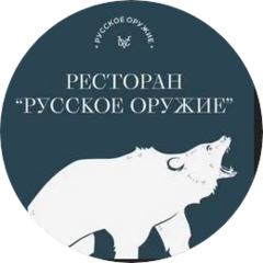 Ресторан Русское Оружие