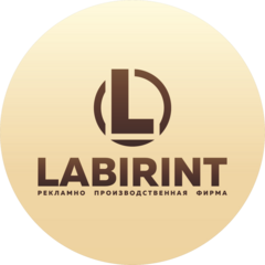 РПФ Лабиринт РПФ Лабиринт