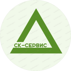 СК-сервис