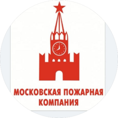 Московская пожарная компания