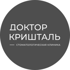 Клиника эстетической стоматологии Доктор Кришталь