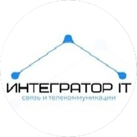 ИНТЕГРАТОР ИТ