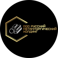 Русский Металлургический Холдинг
