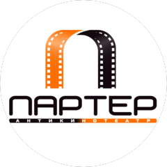 Антикинотеатр Партер