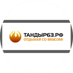 Тандыр63.рф