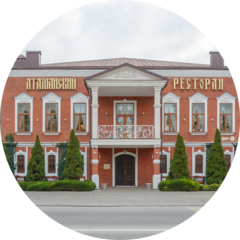 Атаманский Атаманский