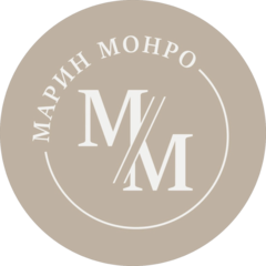Марин Монро