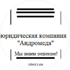 ЮК Андромеда (ИП Арабули Давид Дмитриевич)