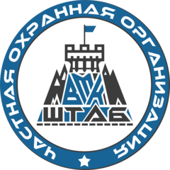 ЧОО ШТАБ-ВМК