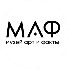 Музей Арт и Факты