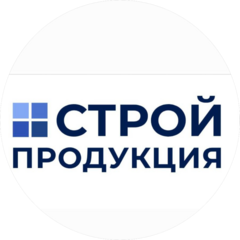 Стройпродукция