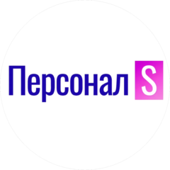 Персонал С