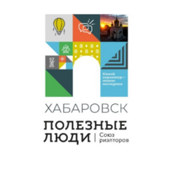 Тен Павел Енгунович