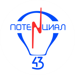 Потенциал43