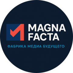 Магна Факта
