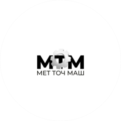 Метточмаш