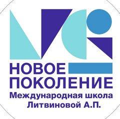 Новое поколение