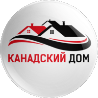 АСК Канадский Дом