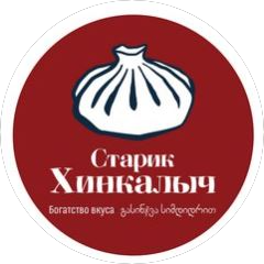Старик Хинкалыч (ИП Беланов Иван Васильевич) Старик Хинкалыч (ИП Беланов Иван Васильевич)