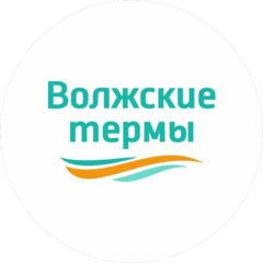 Волжские Термы Волжские Термы