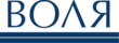 ВОЛЯ