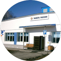 Тулунский филиал ОГКУ Кадровый центр Иркутской области