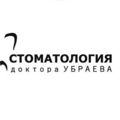 Стоматология доктора Убраева